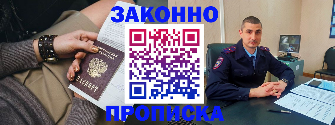 прописка для военкомата в Туапсе